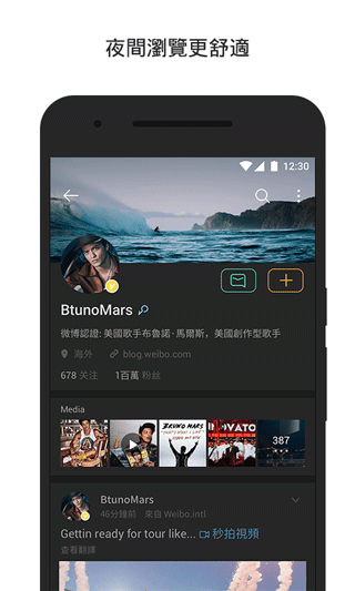 微博轻享版app2