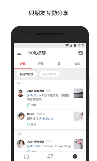 微博轻享版app3