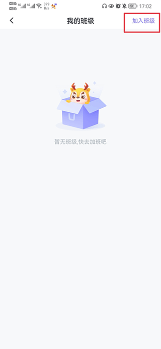 外研U学学生版app(图3)