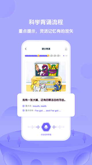 外研U学学生版app5