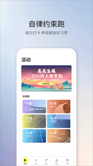 易跑运动app(1Sport)4