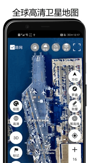 3D地球app5