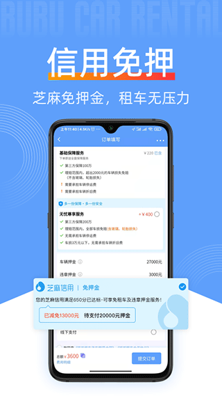 咘咘豪车租赁app2