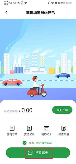 正生活app(图3)