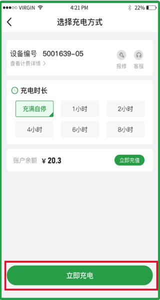 正生活app(图5)