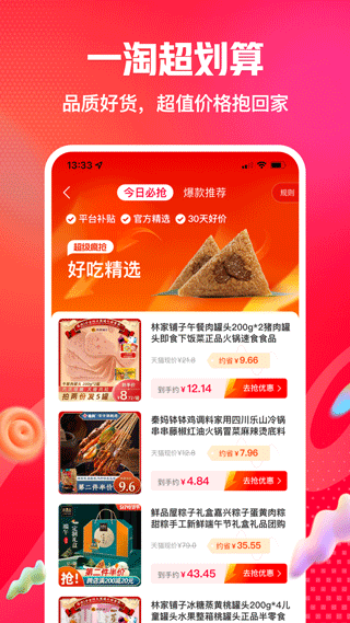 一淘app1