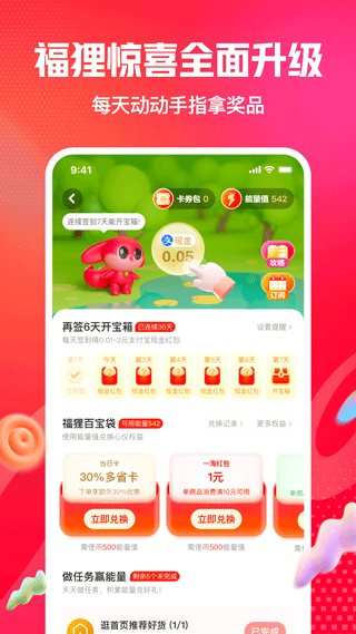 一淘app4