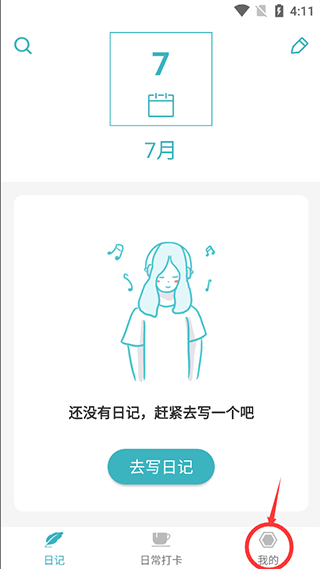 浅语日记app(改名简约记事本)(图2)