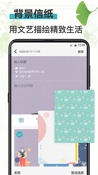 浅语日记app(改名简约记事本)4