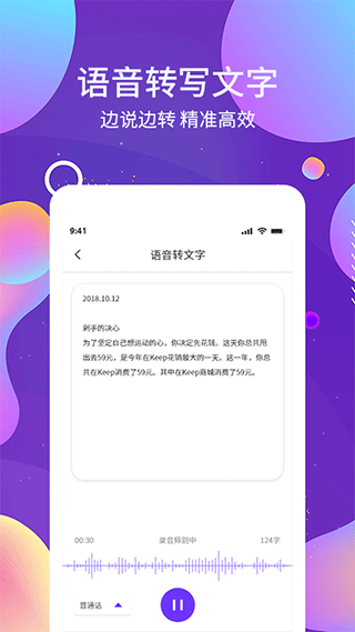 手机ocr图文识别软件3