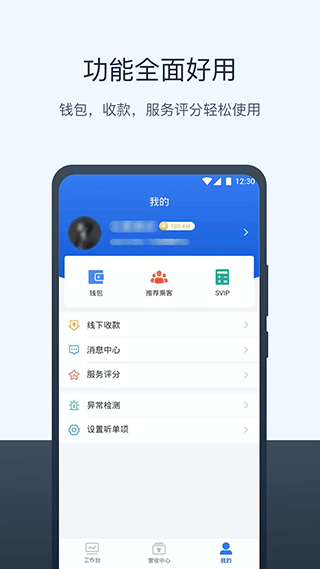 95128打车司机端app2