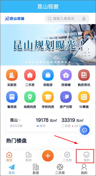 昆山视窗app(图5)