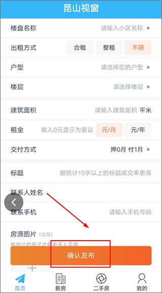 昆山视窗app(图8)