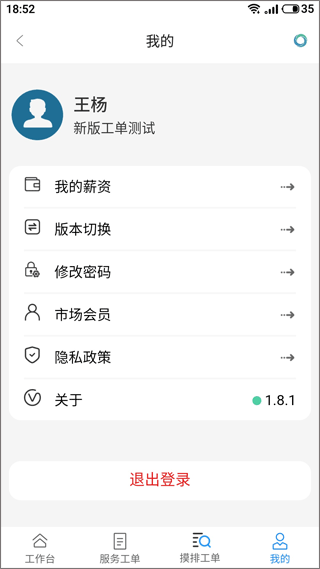 天与养老管家最新版app(天与服务管家)3