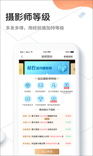 千途摄影网app3