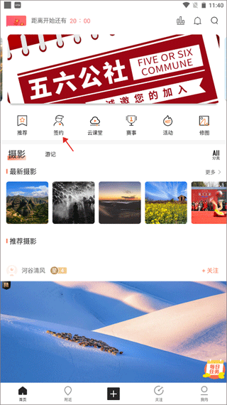 千途摄影网app(图2)