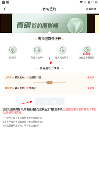 千途摄影网app(图4)