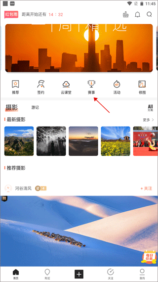 千途摄影网app(图5)