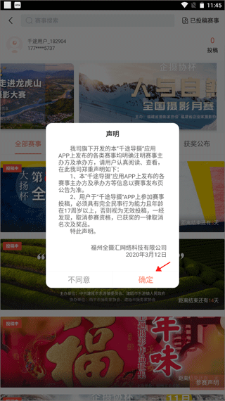 千途摄影网app(图6)