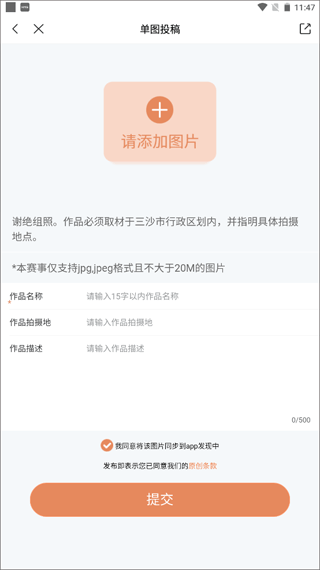 千途摄影网app(图10)