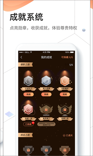 千途摄影网app4