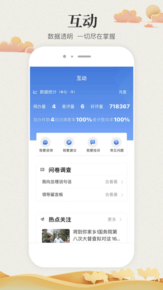 甘肃政务服务平台app(改名为甘快办)3