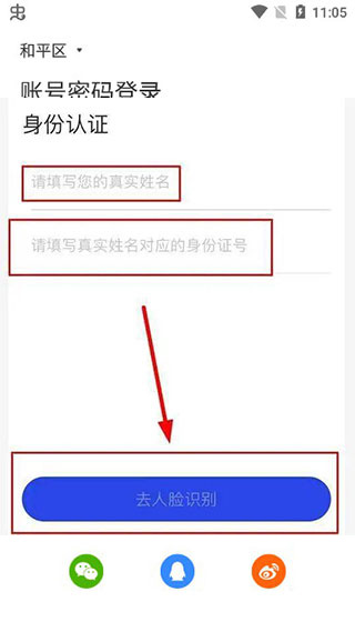 国家反诈中心手机app(图4)