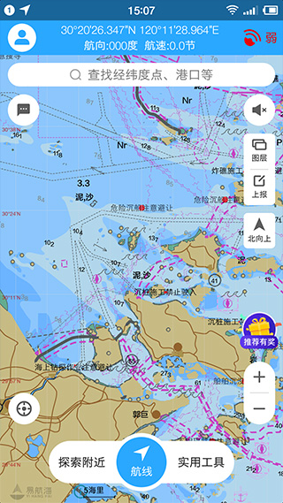 海e行智慧版app2