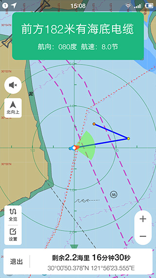 海e行智慧版app3