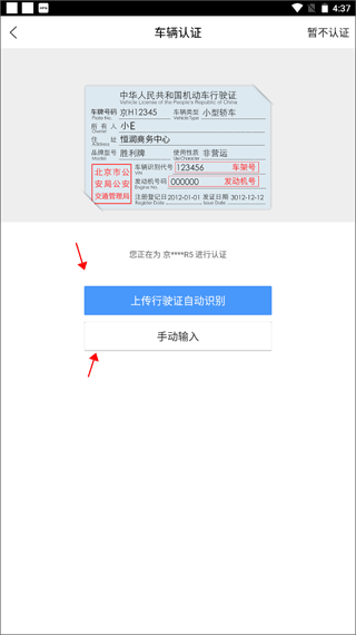 etcp停车管理系统app(图6)