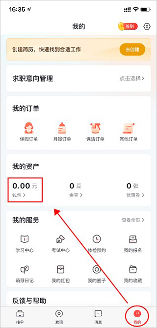 天鹅到家阿姨一点通app(图2)