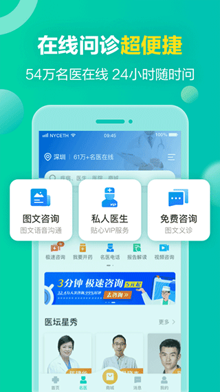 健康160预约挂号app2