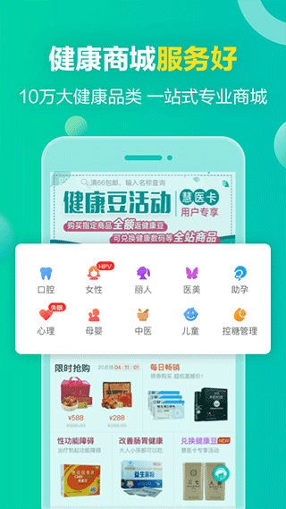 健康160预约挂号app3