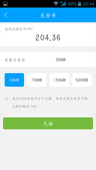 江西移动和我信app(更名为中国移动江西)(图4)