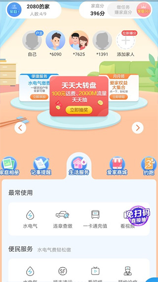 江西移动和我信app(更名为中国移动江西)2