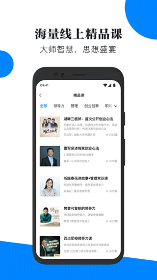 轻学堂app1