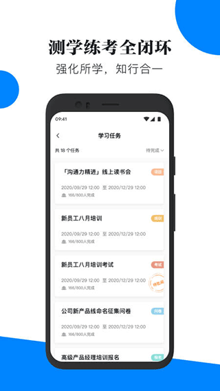 轻学堂app3