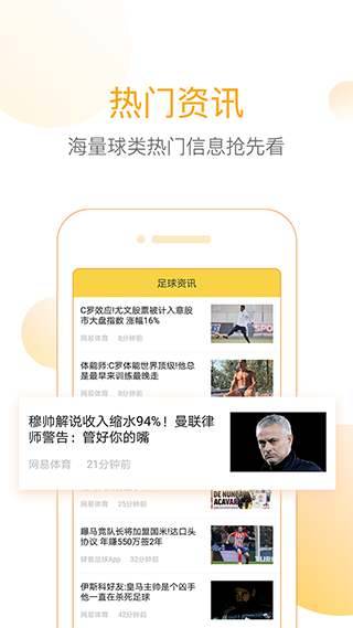 精准比分app1