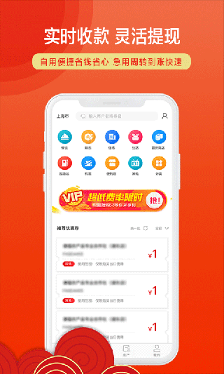 招钱进宝app3