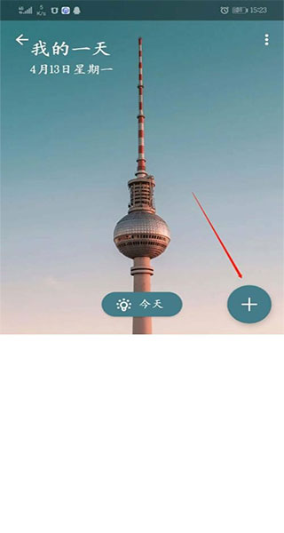 微软待办app(图4)