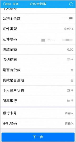 泉城办app(图4)