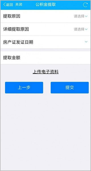 泉城办app(图5)