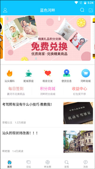 蓝色河畔app(图3)