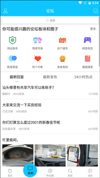 蓝色河畔app(图4)