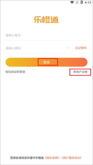 乐橙道app(图2)