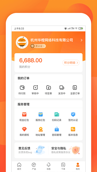 乐橙道app4