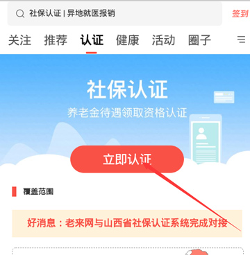 老来网人脸识别app(图3)