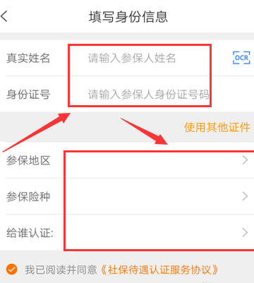 老来网人脸识别app(图5)