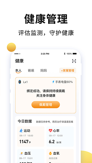 老来网人脸识别app2