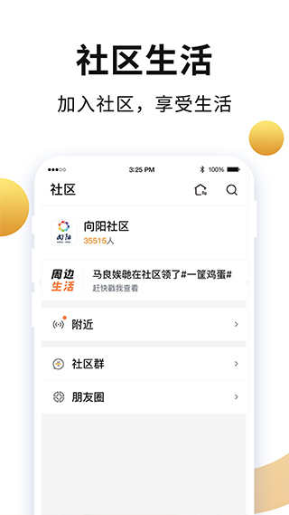 老来网人脸识别app4